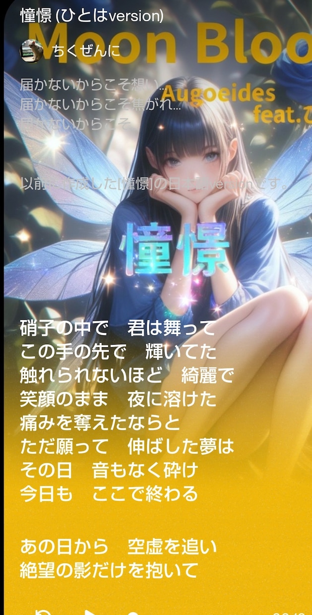 しっくりこない歌詞を再構築します 言葉にならない想いを、深く整えます イメージ6