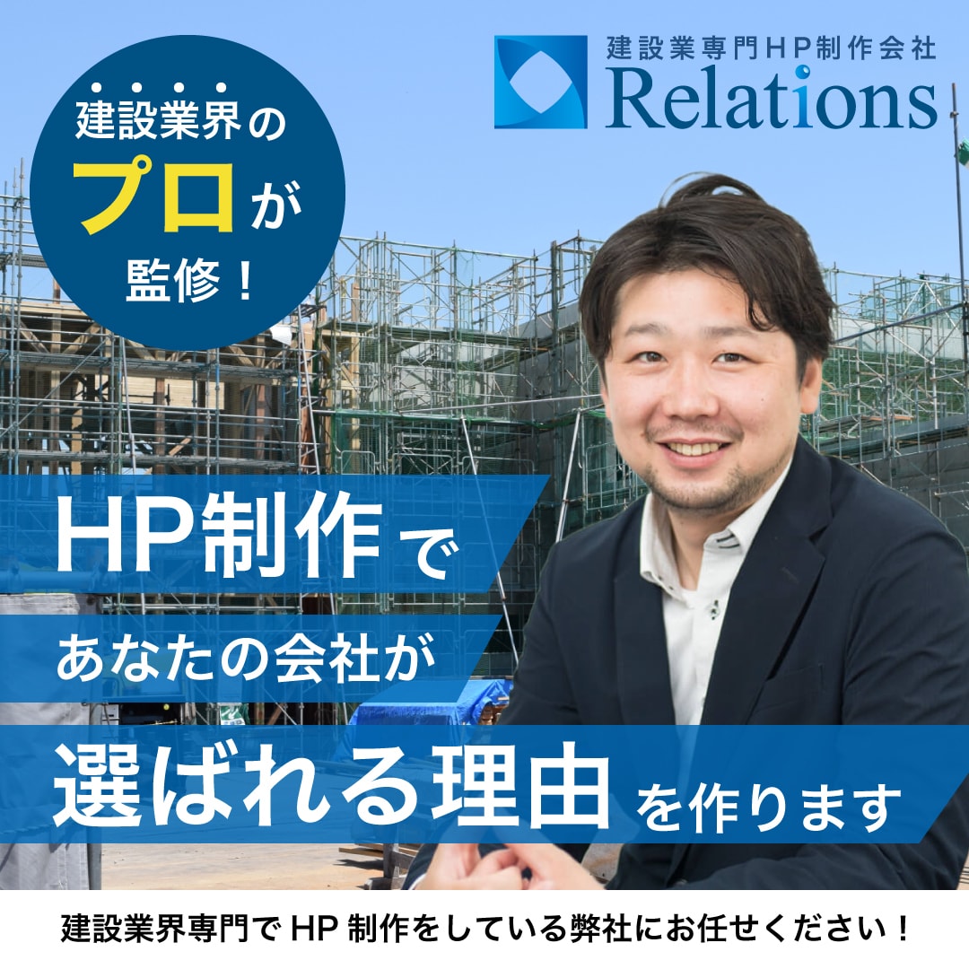 建築・建設業などのホームページ制作します パソコンのことはよくわからん！という社長様にもおすすめ！！ イメージ1