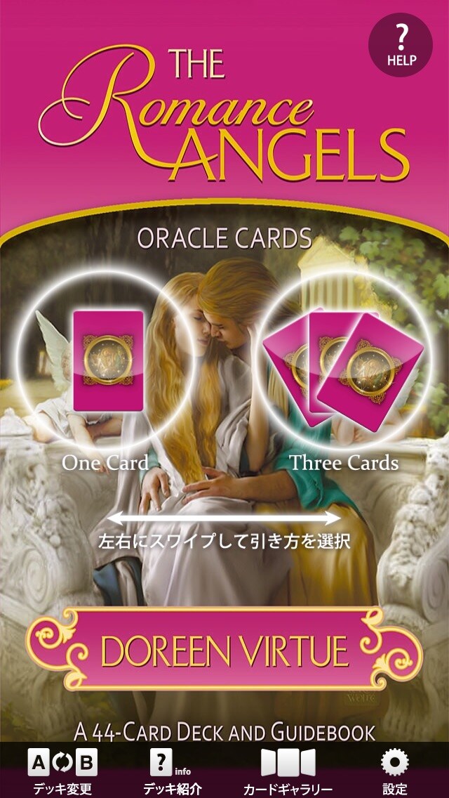 モニター価格恋愛運アップのブロック解除をします オラクルカード1枚引き♡恋愛に特化したブロック解除5個 イメージ1