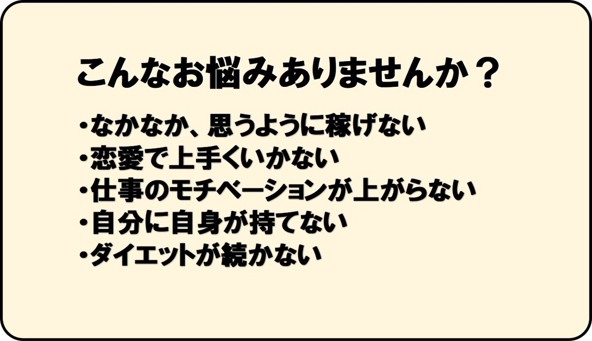 自己実現のお手伝いします 潜在意識を活用して、自己実現を達成しよう。 イメージ2