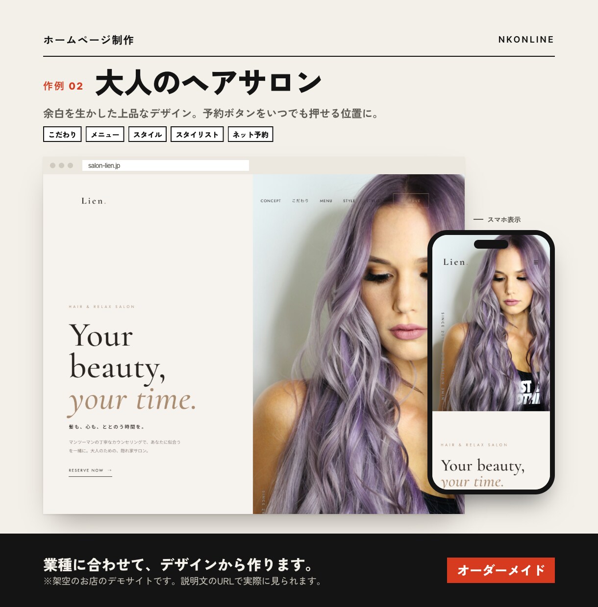 中小企業・個人店の格安ホームページを制作します 2万円〜｜スマホ対応・乗っ取られにくい安全設計 イメージ3
