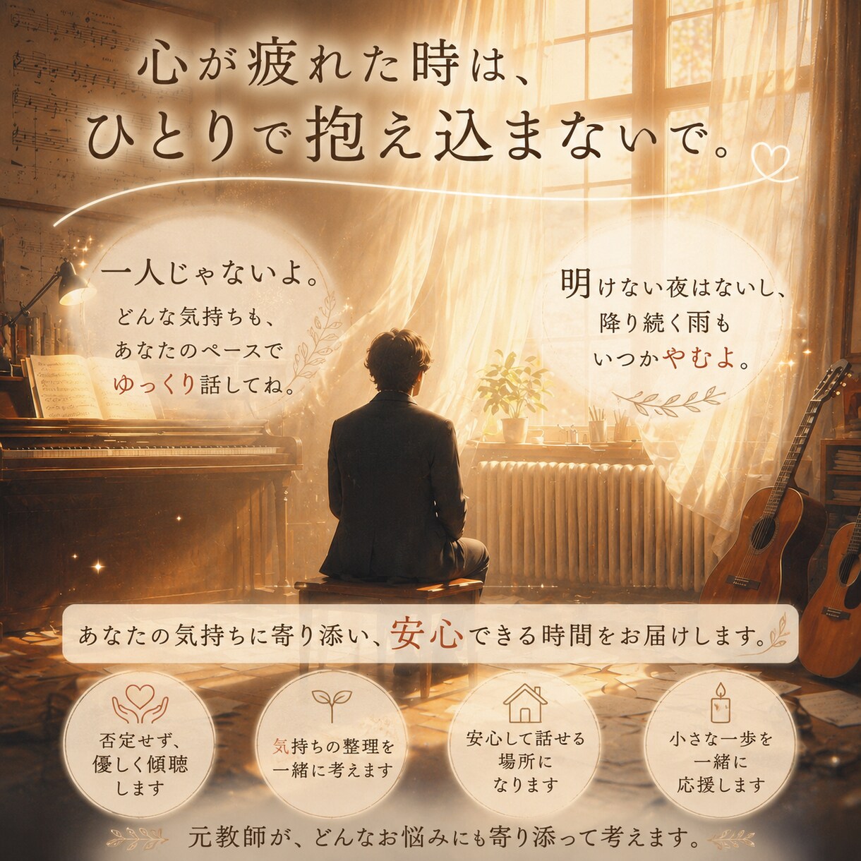 思春期・不登校・学校の悩みに元教師がお応えします 数多くの子供と向き合った元教師が、一緒にお悩みを整理します イメージ7