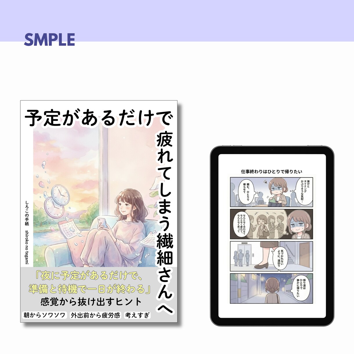 イラスト付きでパラパラ読める｜キンドルで出版します 解説本、Tips集、ノウハウ本をイラスト付きでわかりやすく！ イメージ4