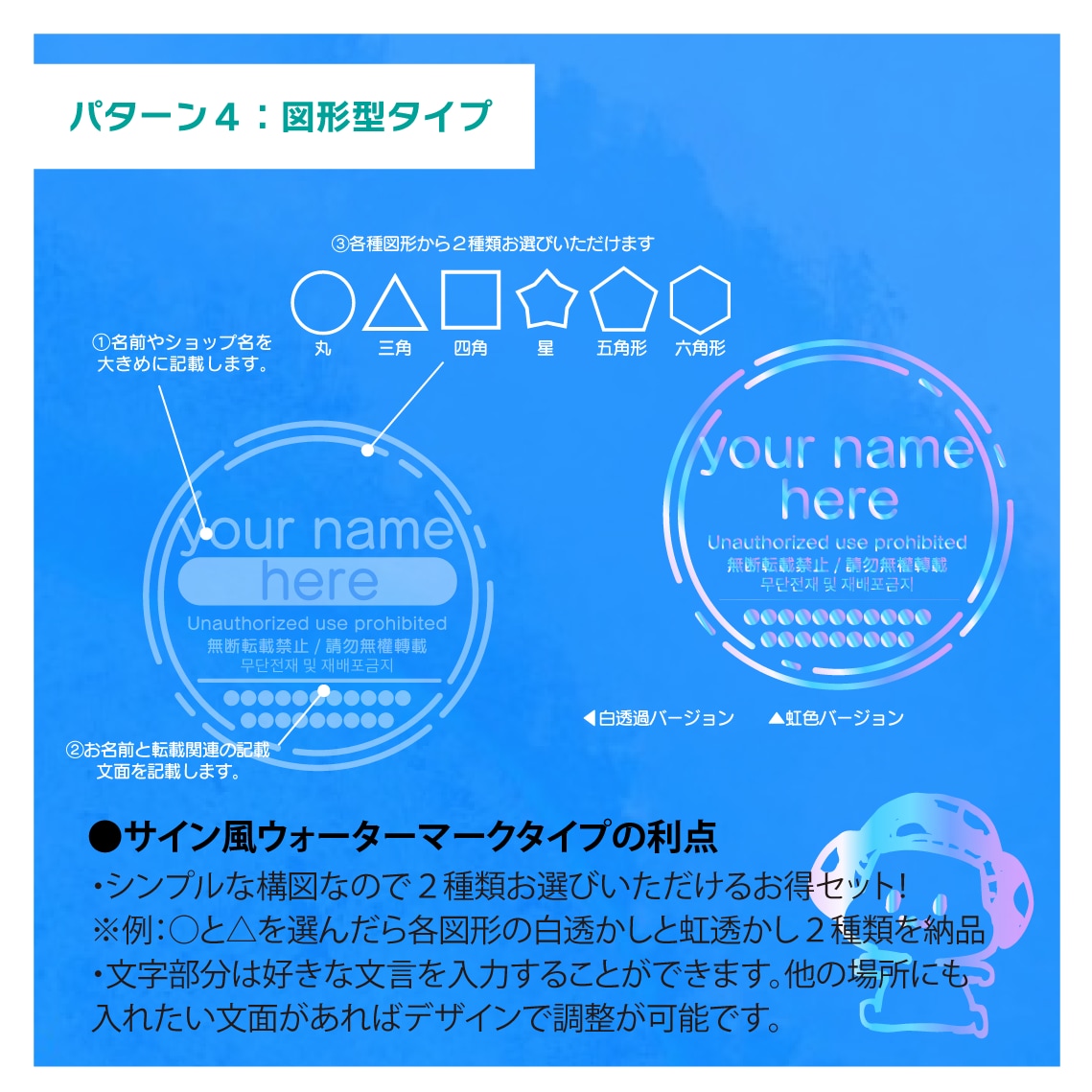 あなただけのウォーターマーク・透かしつくります 自分だけのウォーターマークで転載や無断使用を予防しませんか？ イメージ8