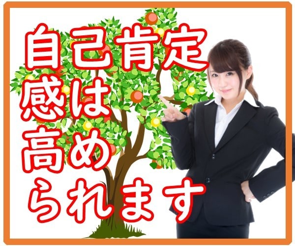 ウツを経験した優しい法律家が、自己肯定感を高めます 何をやってもダメ、自分はダメだと思い悩んでいませんか? イメージ4