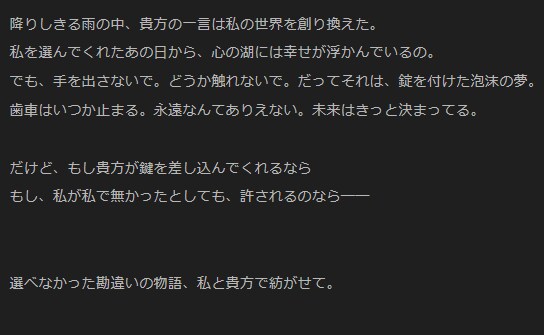 胸に秘めた淡恋、色めく物語にします 自分の妄想を形にして欲しい方へ イメージ2