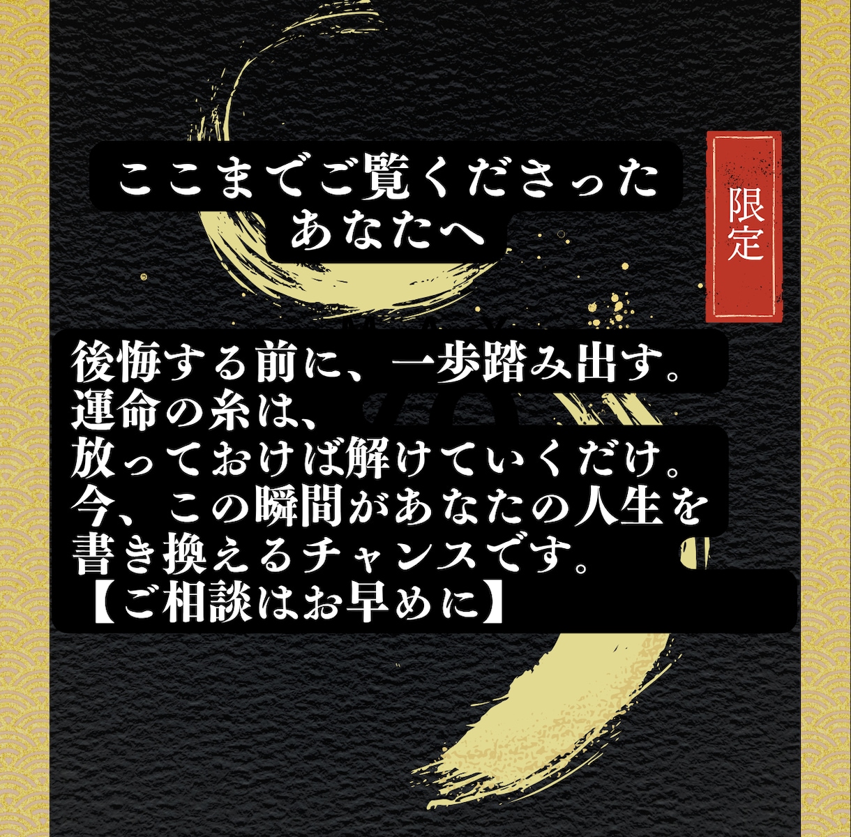 復縁の時期と盤面を操る強力縁結びを執り行います 復縁時期を解析し、強力な一手を。盤面を操る縁結びを執行します イメージ10