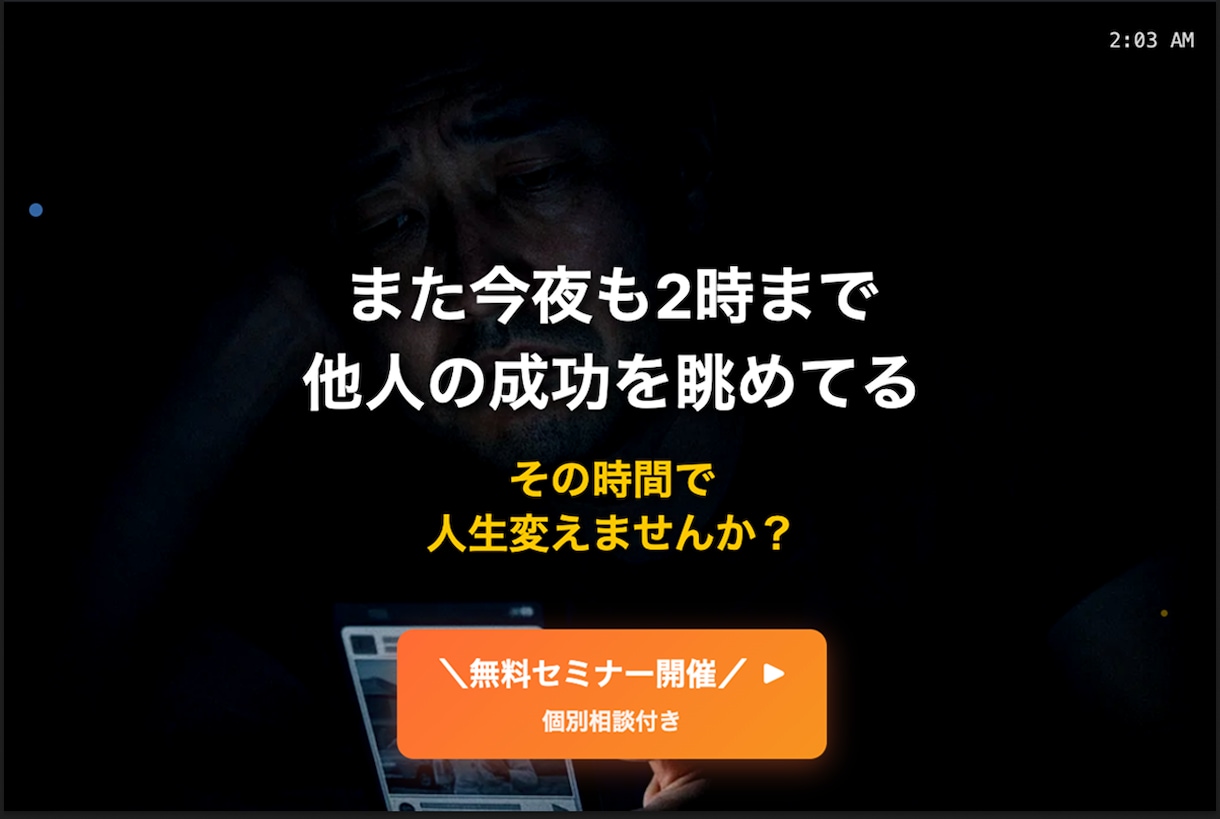 3ヶ月で人生を変えるAI活用個別相談会を開催します 毎晩SNSで他人の成功を眺めているあなたへ| イメージ1