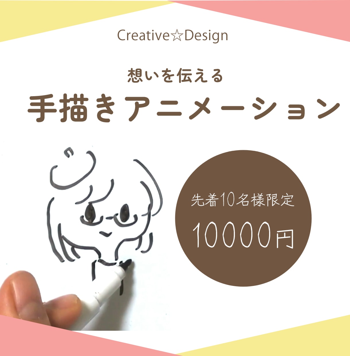 手描きアニメーションを制作します あなたの人生、商品やサービスを多くの人に知ってもらいたい方へ イメージ1