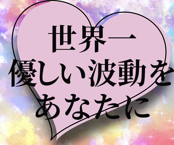 潜在意識×霊感タロット占いで（復縁）鑑定します 超！記憶力★霊感霊視★恋愛、仕事、人間関係、なんでも占います イメージ2
