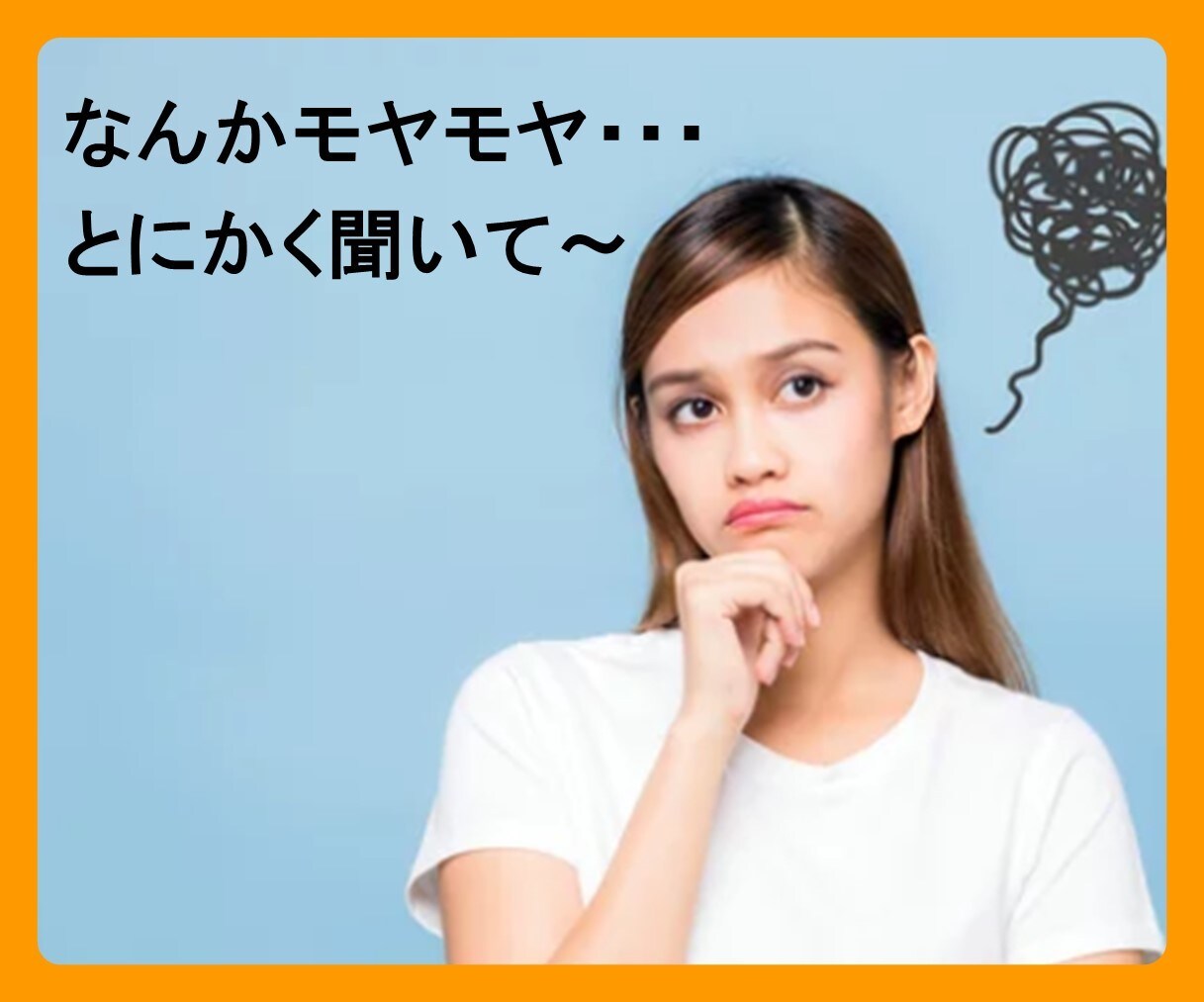 電話で雑談しましょ♪お悩み・モヤモヤお聞きします 愚痴・お悩み・相談、何でもOK！喋ってスッキリ！傾聴します！ イメージ2