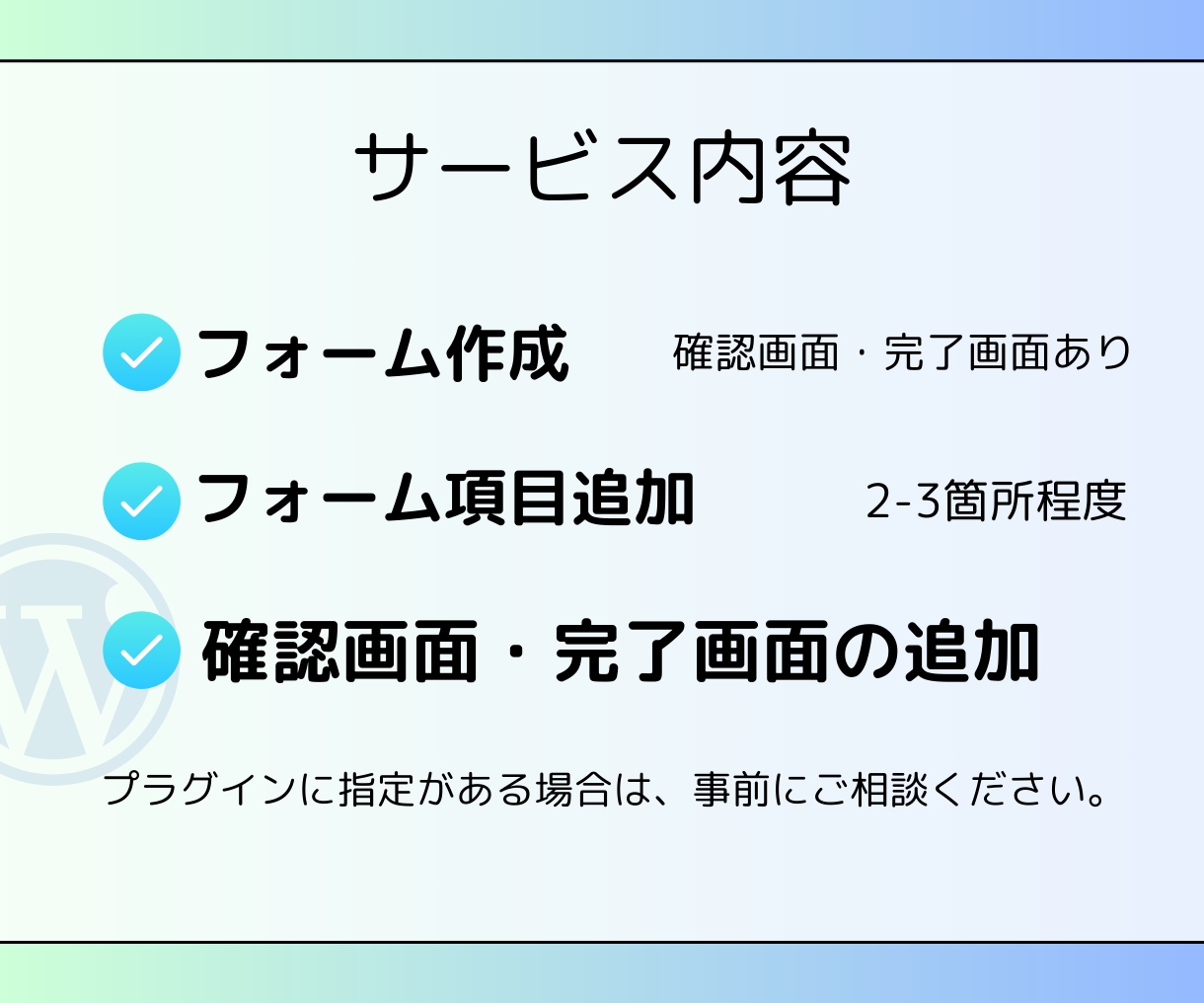 WordPress問い合わせフォームを作成します カスタマイズやスパム対策・レスポンシブ対応も可能です！ イメージ3