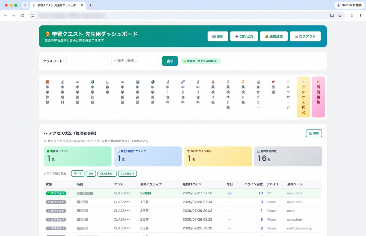 塾で使える学習用Webアプリケーションを作ります 先生編集対応の学習アプリを開発します イメージ10