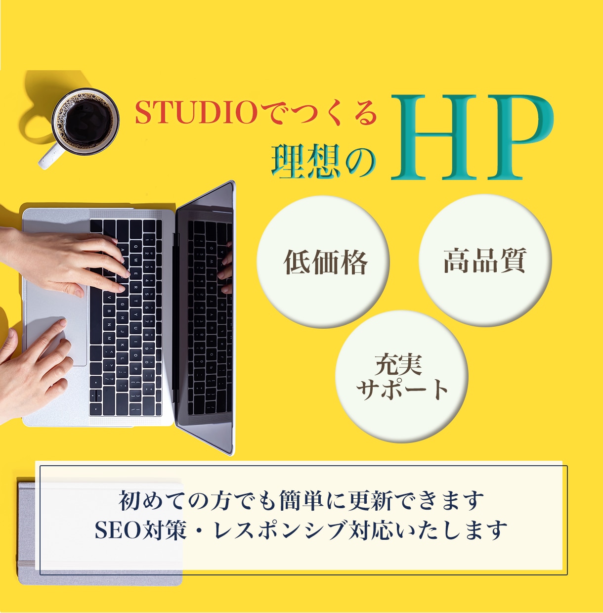 STUDIOであなたらしさを伝えるHPを制作します 世界観を第一に優しい落ち着いたデザインを提供します イメージ1