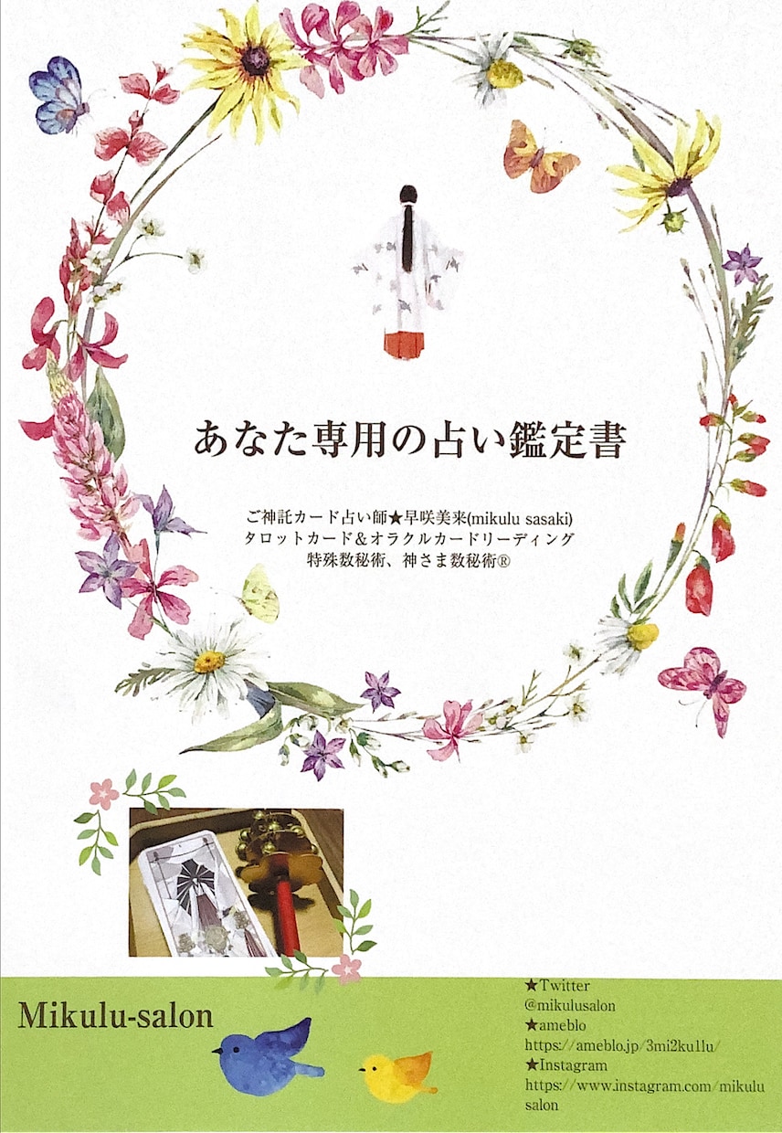 あなたの前世(過去世)1回を占います 今世に影響を受けている前世1回を占います。 イメージ4