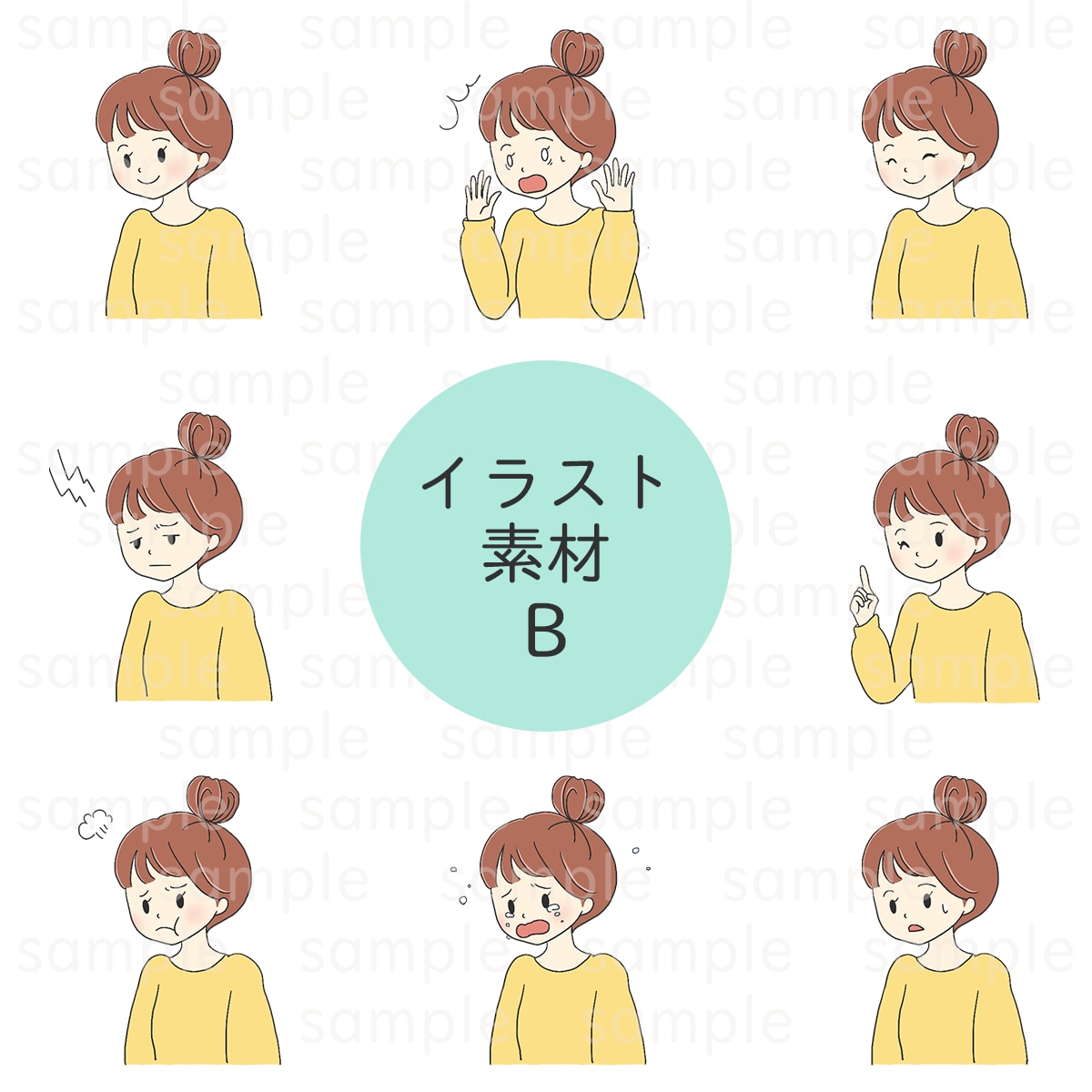 表情違いのイラスト8点セットをプチプラで販売します 商用利用可！挿絵や吹き出し、その他素材としても◎ イメージ4