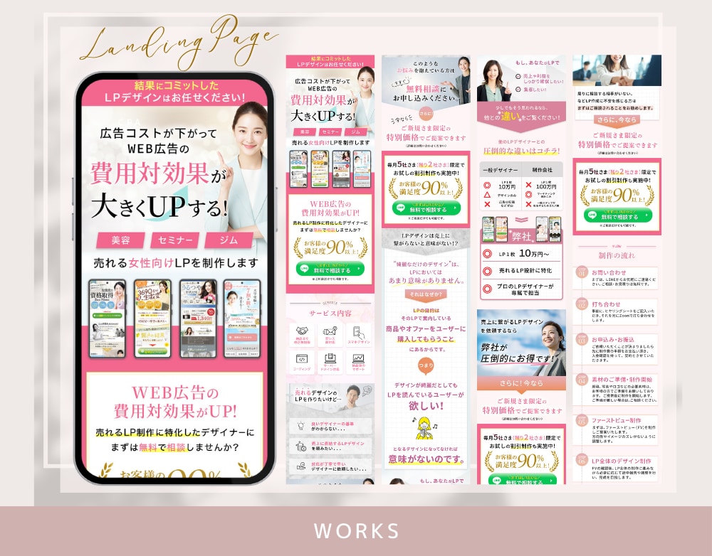 先着1名！女性に売れるLP制作をいたします 女性専用_美容・ジム・講座の申込み導線をつくります イメージ5