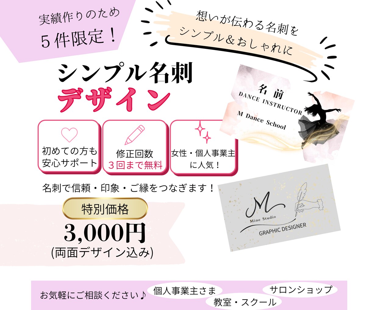 大人可愛いシンプル名刺デザインいたします ​起業女子に♡上品名刺【両面込3000円】 イメージ1