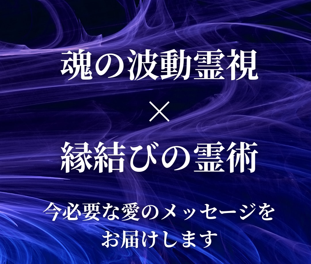 覚悟はいいですか？連絡が来ない理由、霊視します 彼の未読・既読スルー、その裏にある“本音”を視ます イメージ5