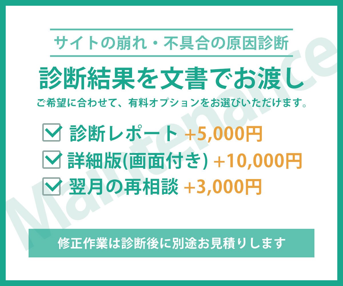 サイトの崩れ・更新できない原因を診断します 更新できない・表示が崩れた、その原因と直す順番をお伝えします イメージ5
