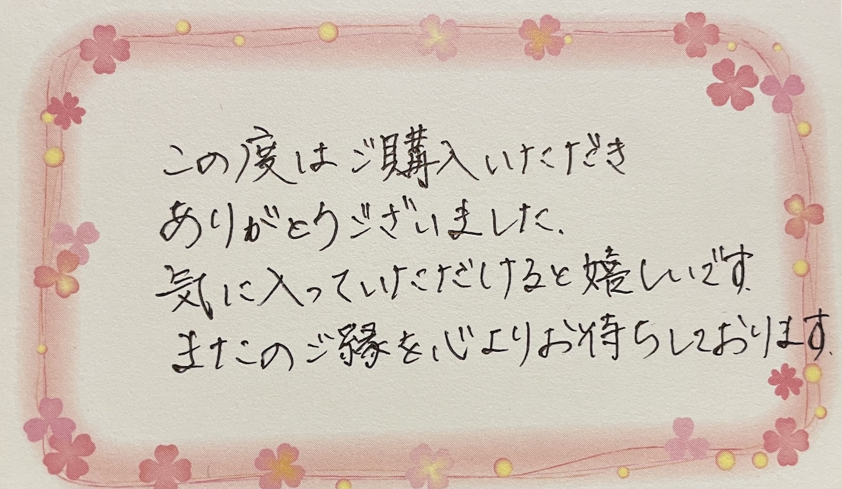 気持ち伝わる　書道8段が何でも丁寧に代筆します 即日対応可真心込めて代筆致します、後悔はさせません！ イメージ2