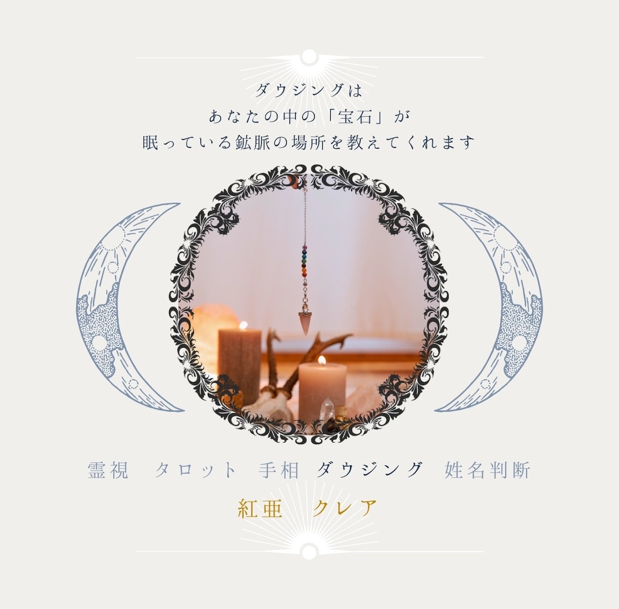 霊視♾️タロット♾️チャネリングで魂の声を伝えます あなたの折れそうな心に寄り添い光の道しるべをお渡しします。 イメージ12