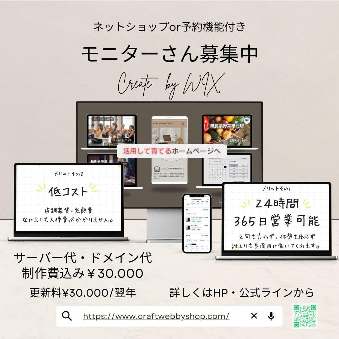 経営者の為のHP制作運用代行サービスでございます ただのHPにするのはもったいない イメージ1