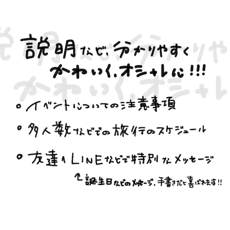 読みたくなるような説明などのための画像を作ります 説明や話し合い結果などを分かりやすくまとめた画像を手書きで！ イメージ1