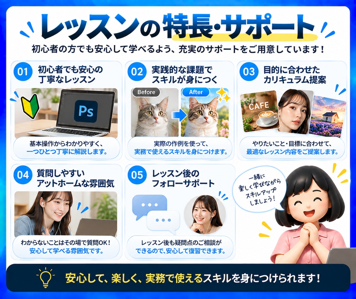AI生成×レタッチも！フォトショ個人レッスンします ＼歴10年の現役デザイナーが基礎からAI活用まで指導／ イメージ7