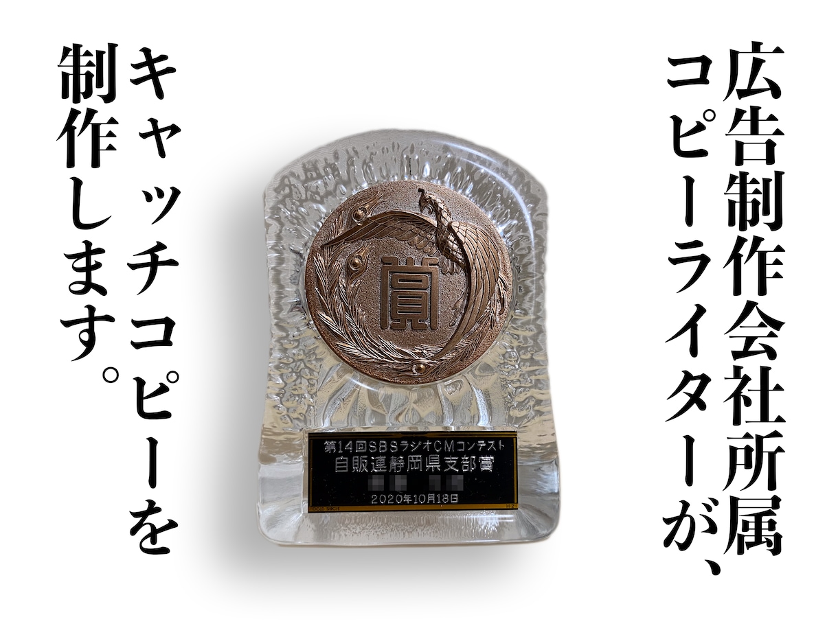 最短10日｜キャッチコピーを制作します 商品やサービス、アプリなど幅広くご対応いたします。 イメージ1