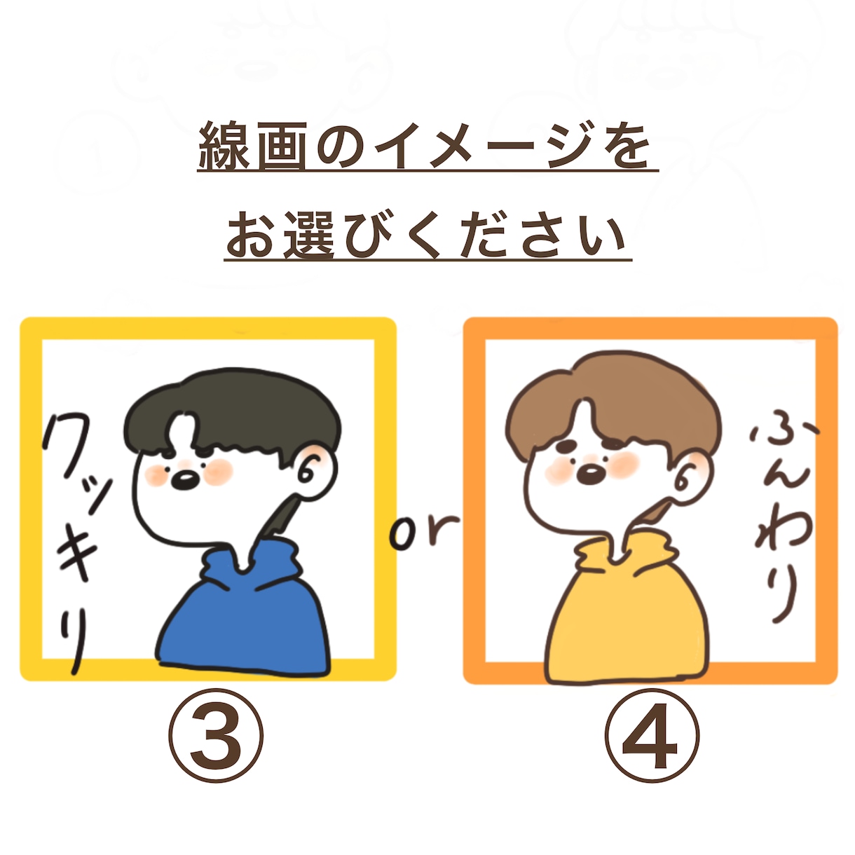 世界に一つだけ︎✿ゆるかわなアイコンを描きます 【最短当日】張り切りすぎないイラストならこちらへ︎ イメージ4