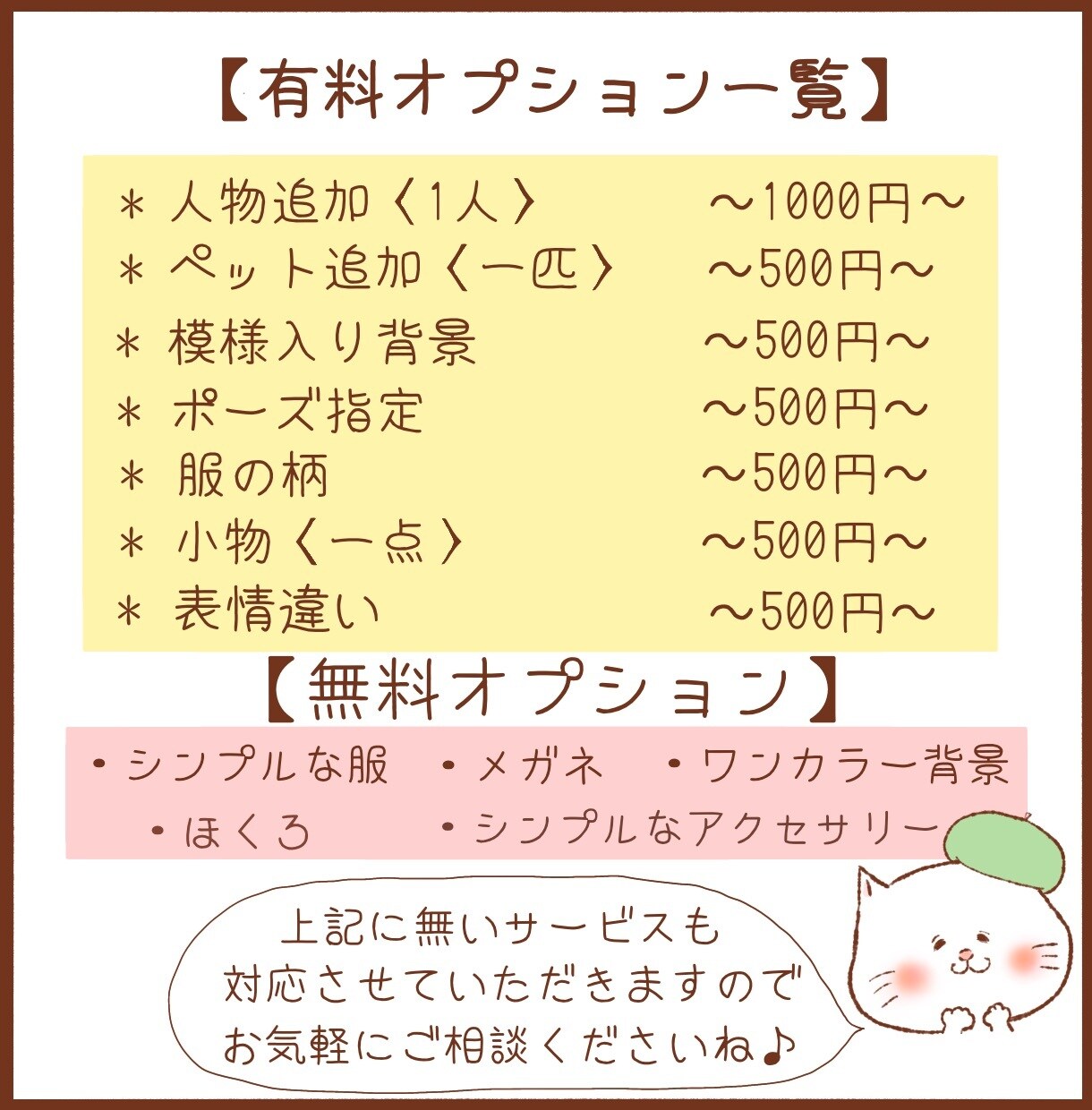修正無制限！シンプルで好印象なアイコンお描きます 商用◎ブログ、SNSに使える世界に1つだけのアイコン作ります イメージ6