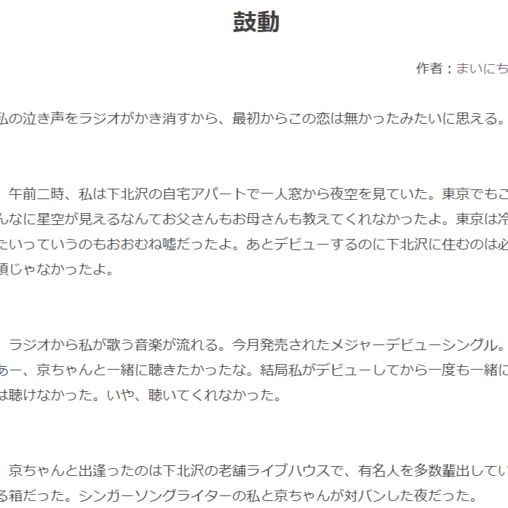 1文字1円！YouTube朗読書きます 地上波ドラマ執筆経験あり/130万回再生経験 イメージ3