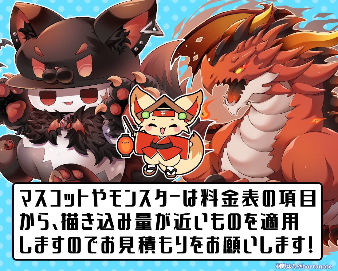 人・ケモノ・マスコット、VTuberさん描きます 商用◎マスコット化やソシャゲ風イラスト、1枚絵、立ち絵対応！ イメージ7