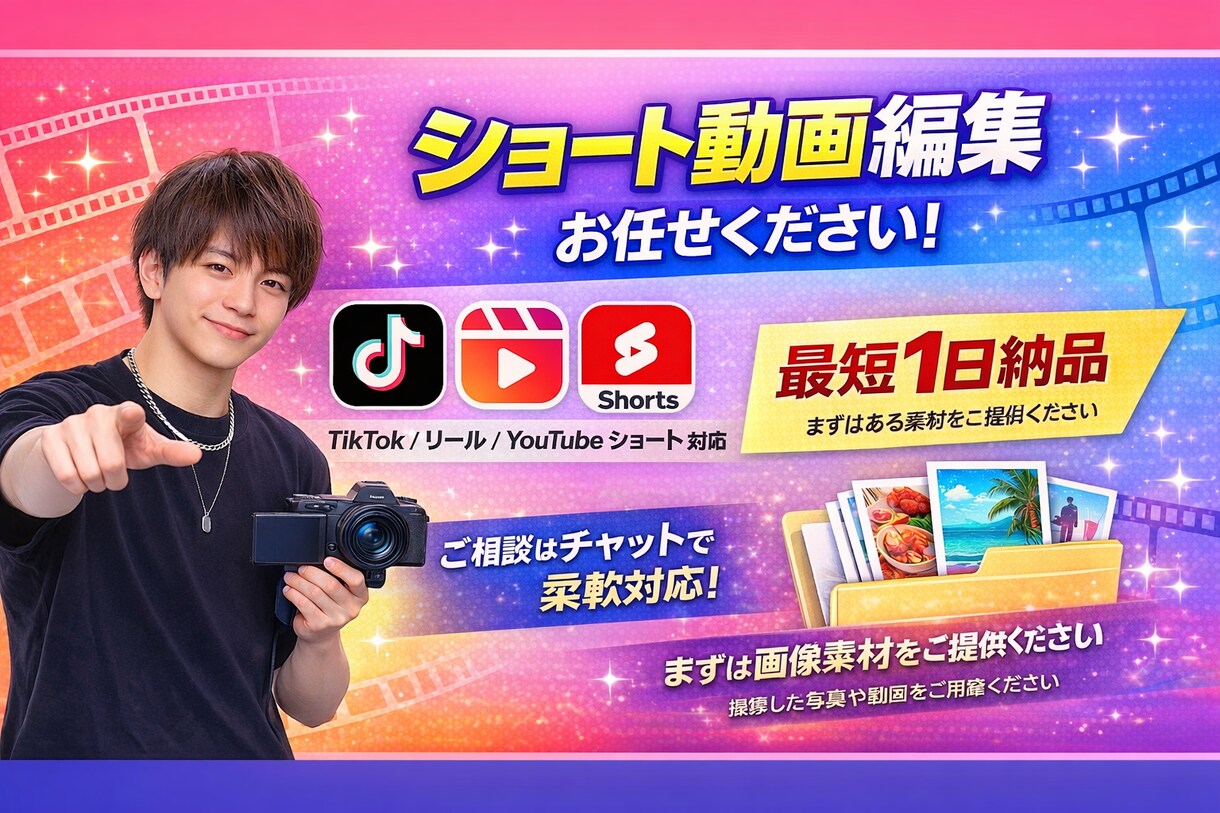 ショート動画編集受けます 美容院や古着屋さんなど！ショート動画の編集します。 イメージ1