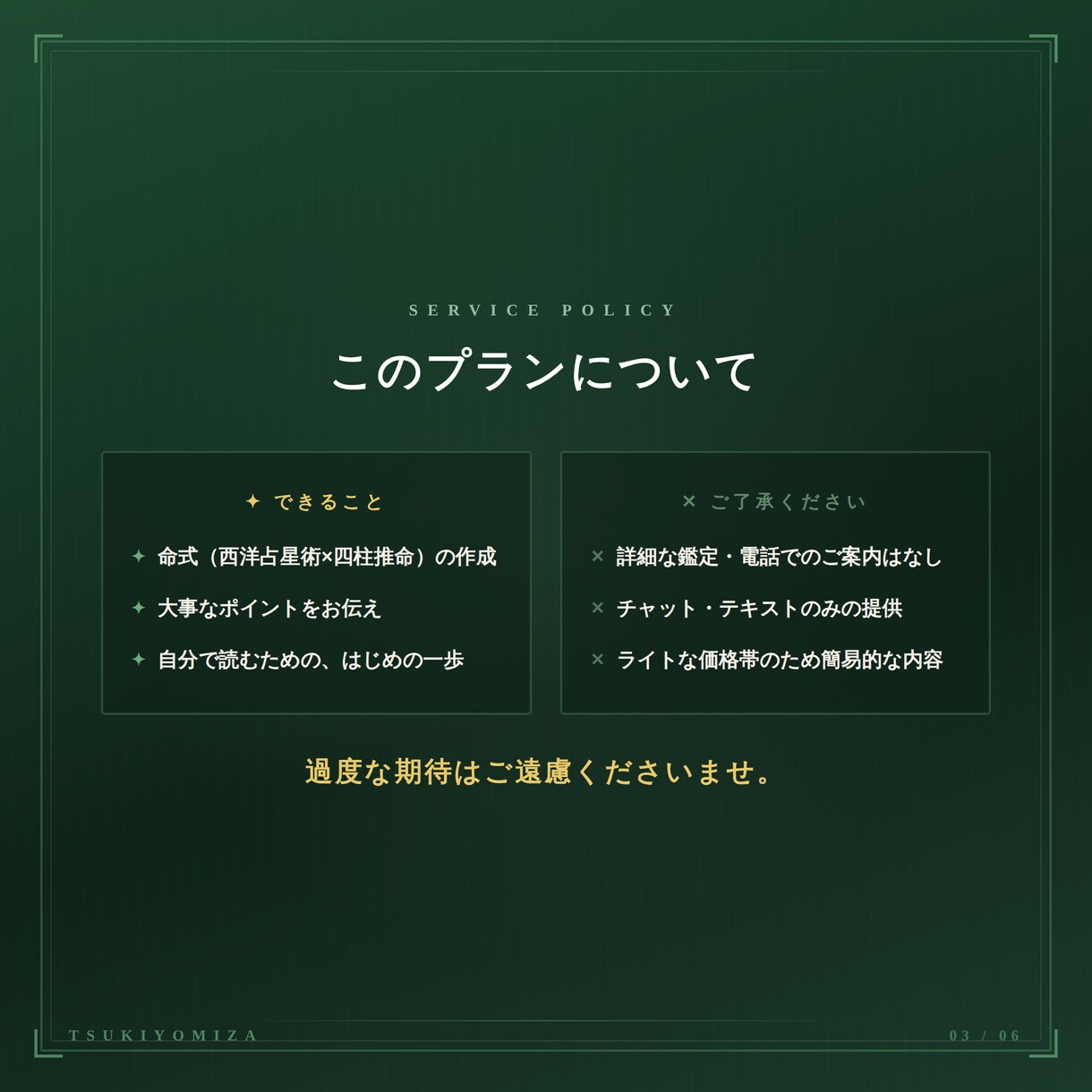 自分自身の命式を読めるようにお手伝いします 依存しない新時代の占星術で、貴方と共に未来を作っていきます。 イメージ3