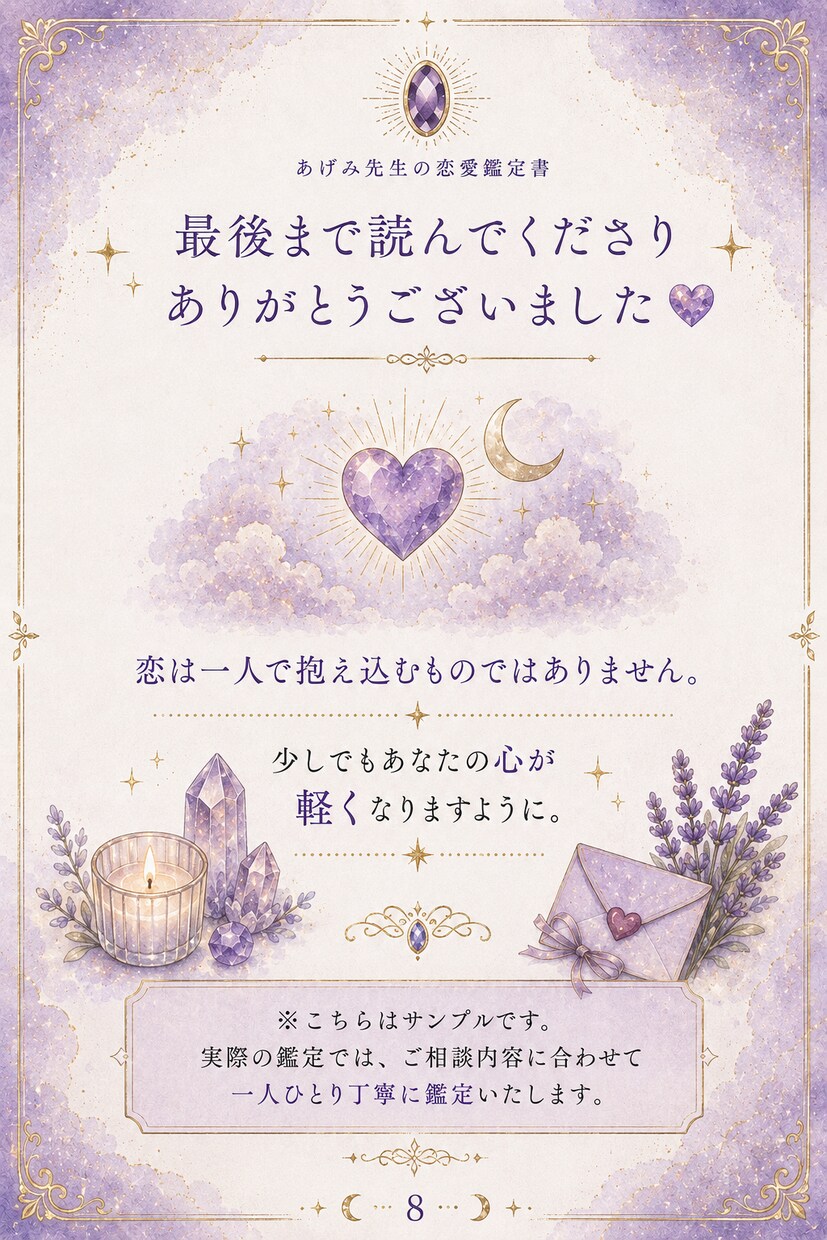 恋愛で悩むギャル集合！恋愛運を鑑定します その恋、あげみ先生がガチで見よっか？ イメージ9