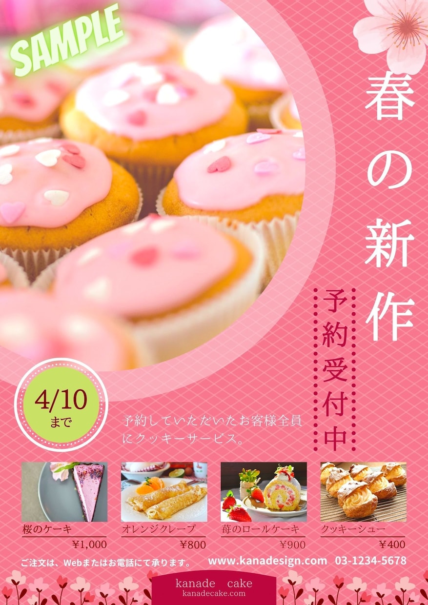 短期間でチラシ・フライヤー作成致します 修正回数無制限！納得頂けるまで何度でも対応させて頂きます！ イメージ5