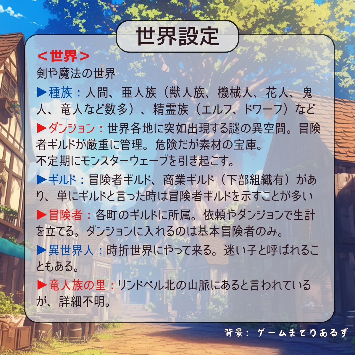 あなたのオリジナルキャラクターの物語作成します 世界観はすでに用意済！キャラクター設定だけで作成可能！ イメージ5