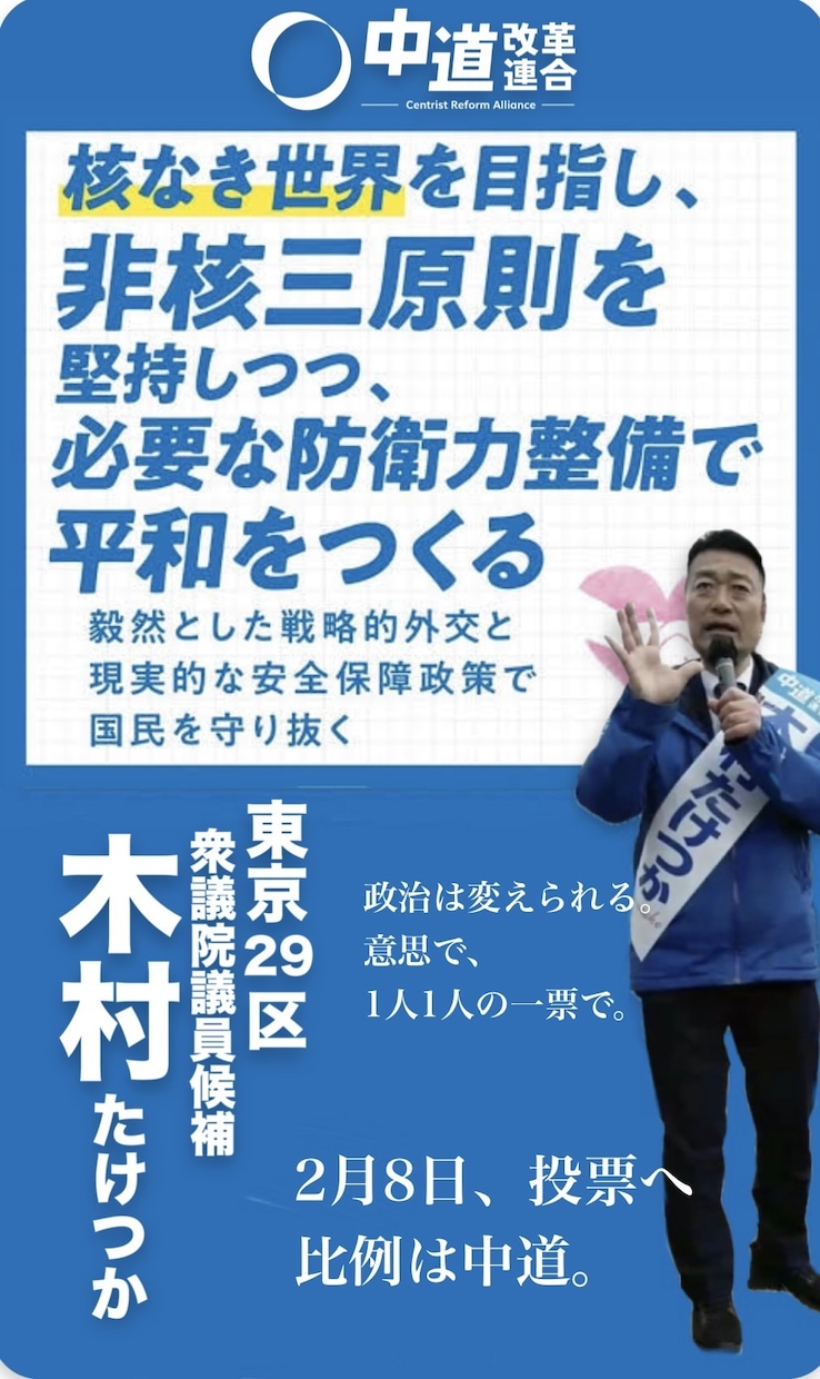 候補者の活動報告をSNS向けに整えます 確認済みの活動情報を、読みやすい投稿文に イメージ1