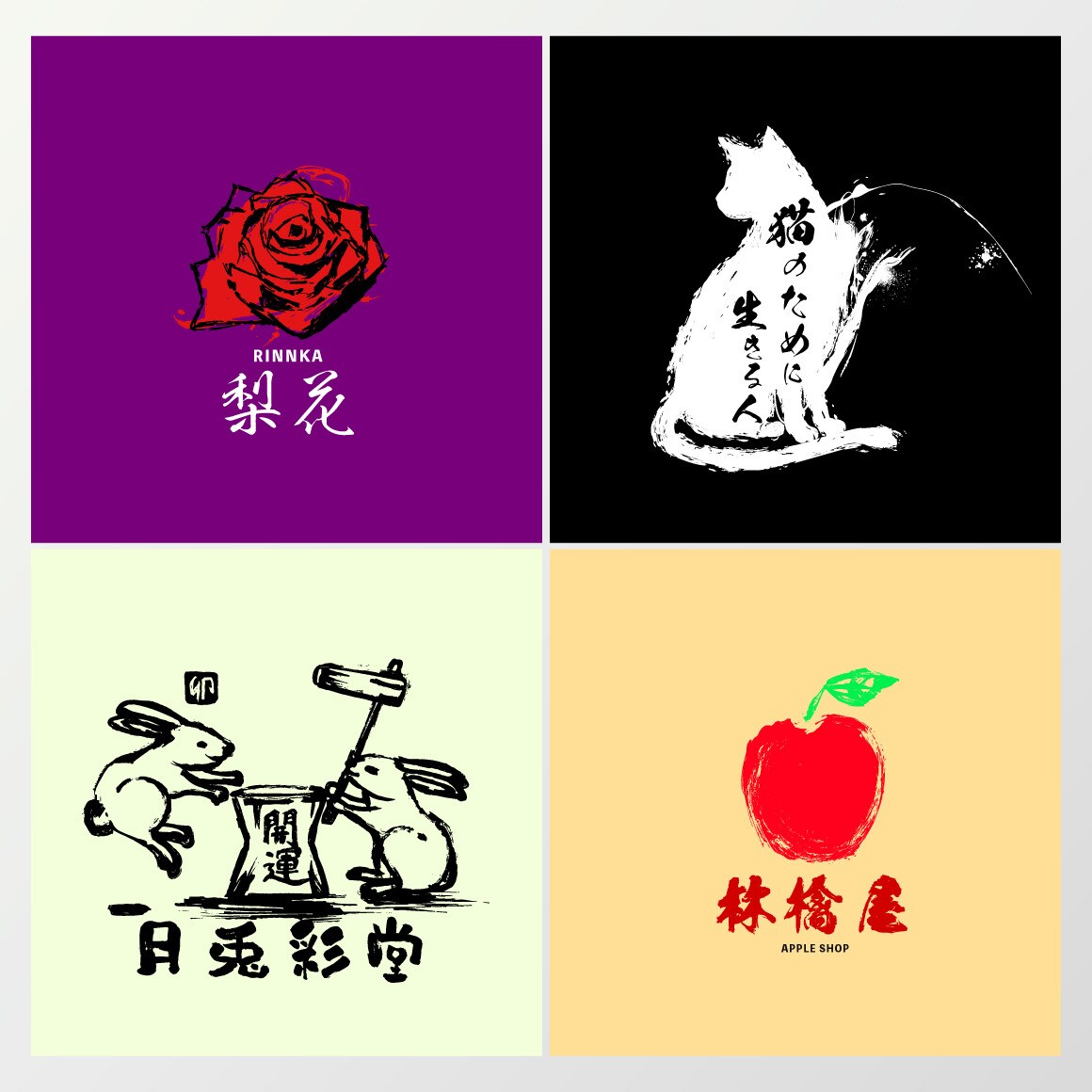墨で描くおしゃれで和風なイラストロゴを制作します かすれ・飛沫表現で躍動感のある和風ロゴ商品ラベル・アイコン イメージ8