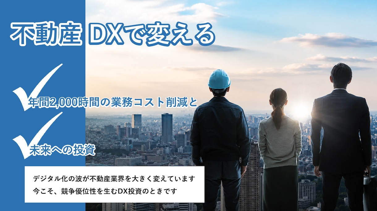 企業のDX推進専用のパワーポイントを作成します 2ページで4000円|現役デザイナーがパワポ作成、承ります イメージ1