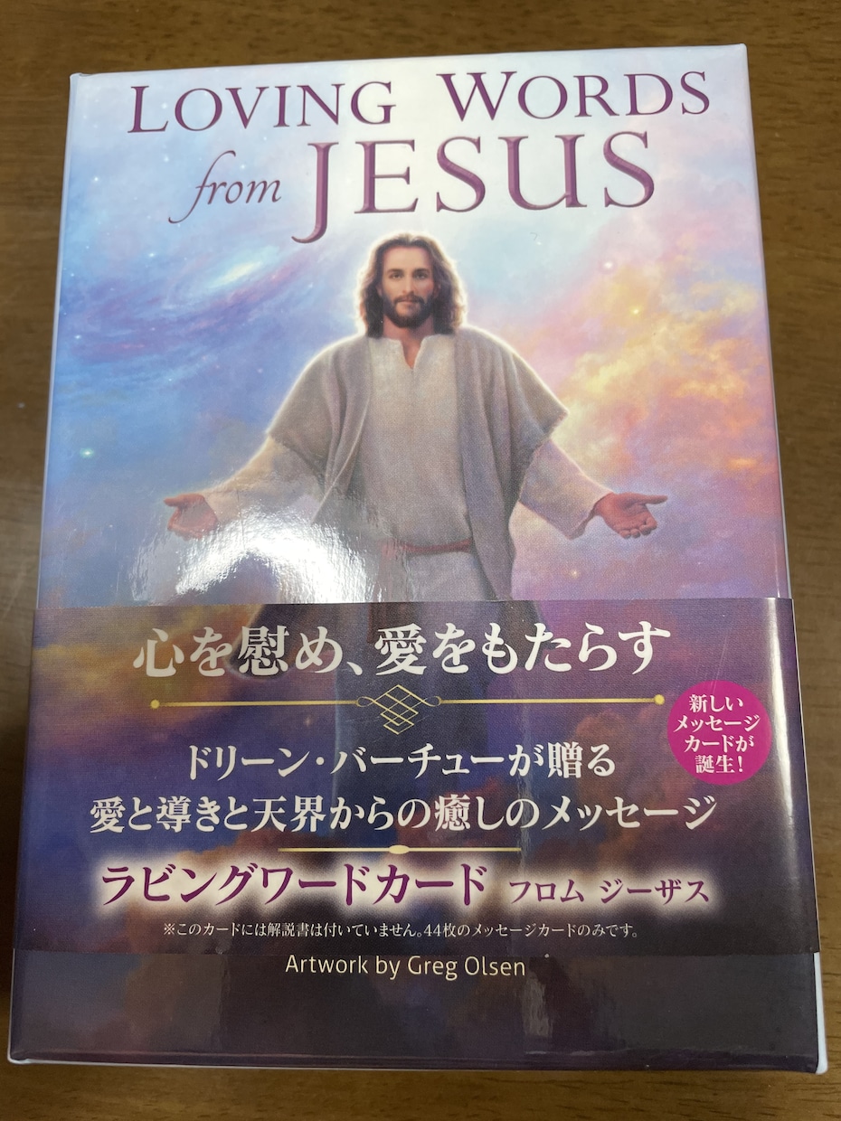 カード一枚引きます あなたの聞きたい事をカードに教えてもらいます。 イメージ2