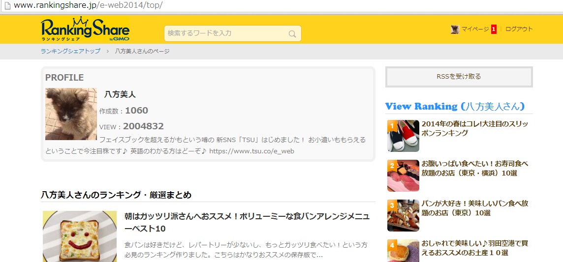 特集記事を希望の方必見！御社の商品を宣伝します プロのライターが御社のサービスの特集記事を執筆いたします！ イメージ1