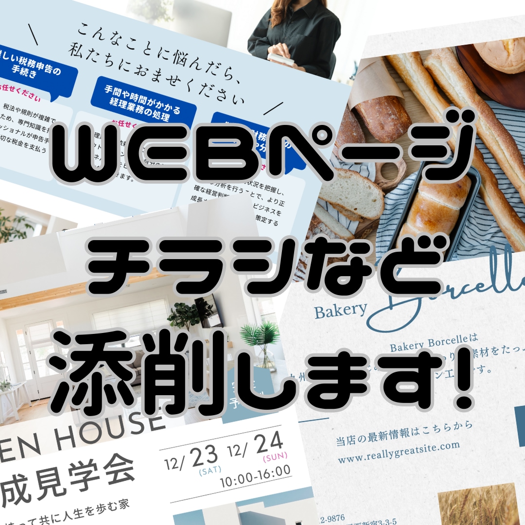サービス・商品紹介ページ・チラシなど添削します 最適な言い回しをご提案。よりお客が認識しやすいものへ。 イメージ1