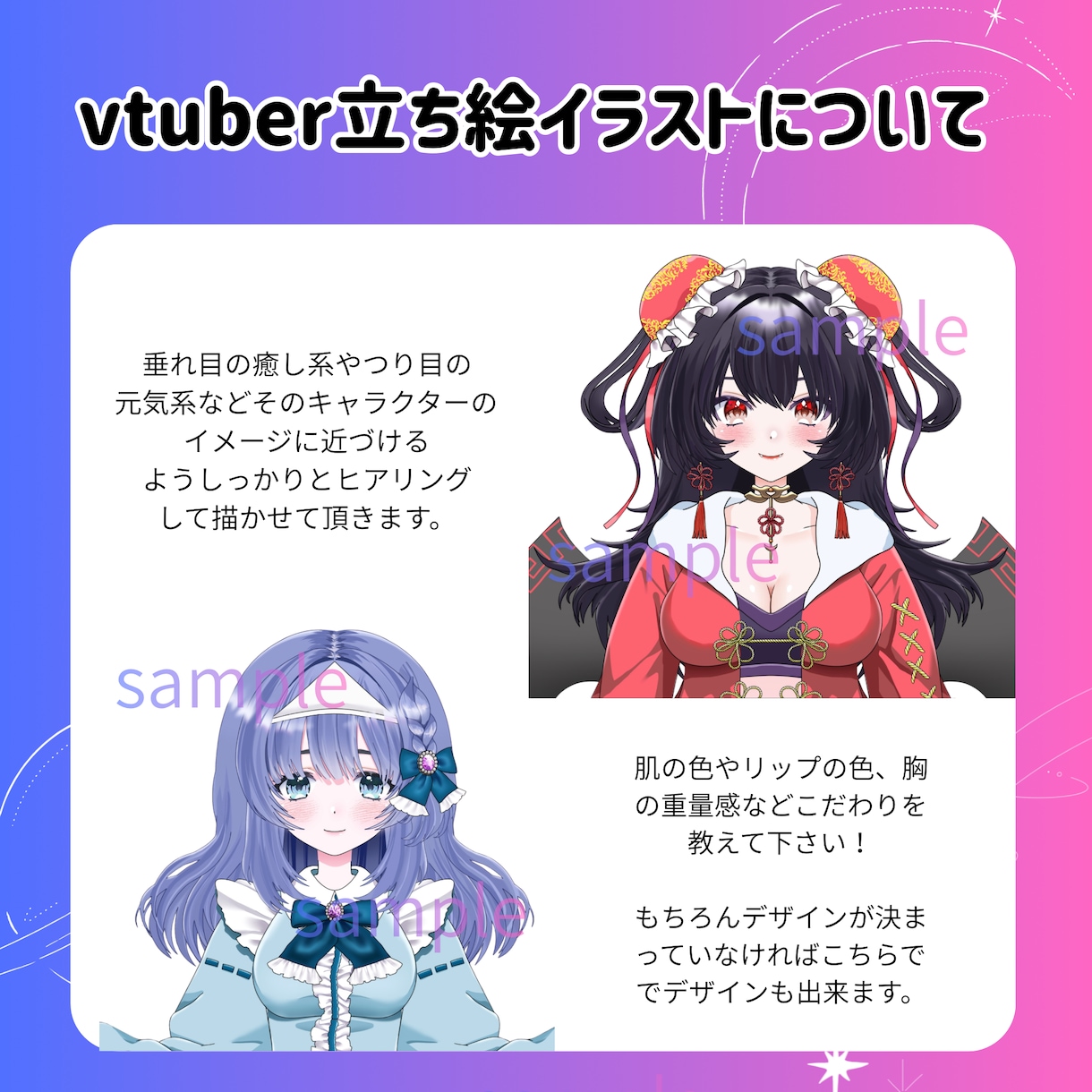 魅力的なvtuber作成します 商用利用・二次利用可能でグッズ化OK♩ イメージ5