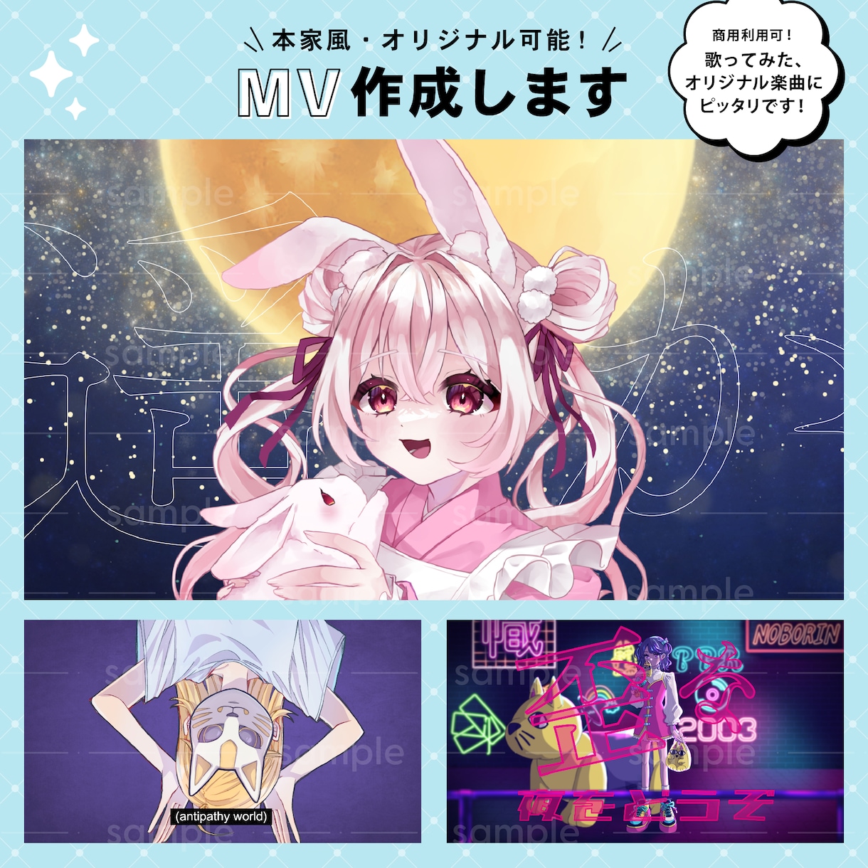 オリジナルMV作成します 歌ってみたやオリジナル楽曲などのオリジナルMVを作成します！ イメージ1