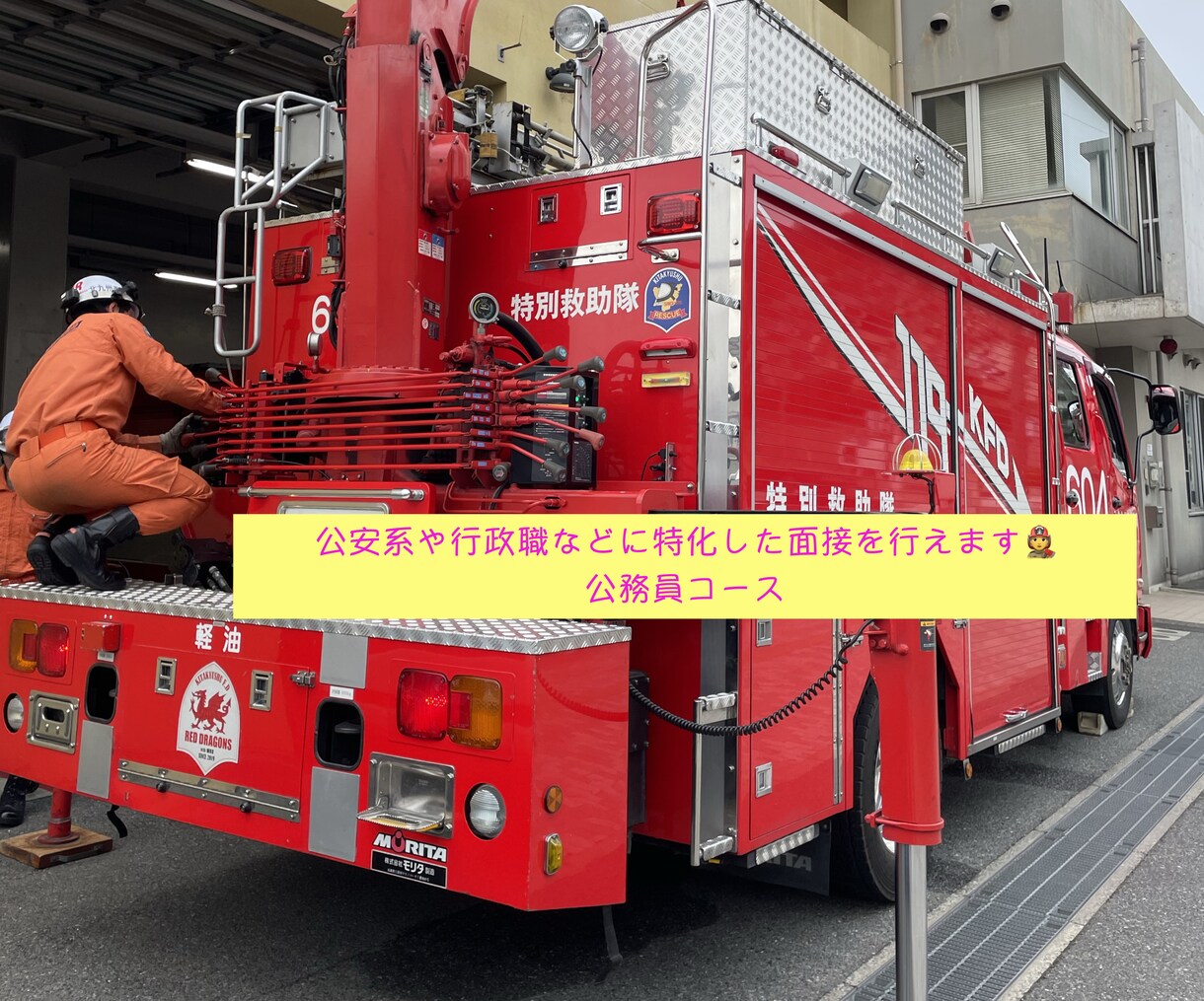 公務員特化型の面接練習を承ります コロナ禍で需要拡大の公務員を一緒に目指しませんか？ イメージ1