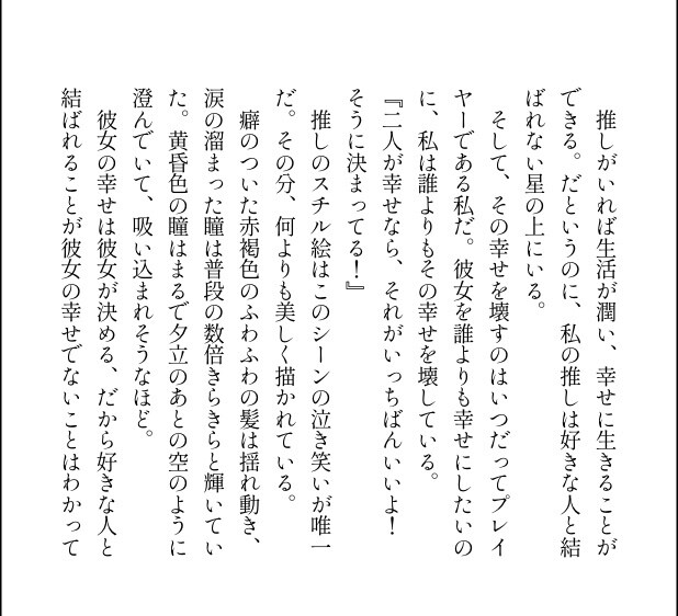 イメージを文章にします あなたの脳内イメージを物語に！ イメージ3
