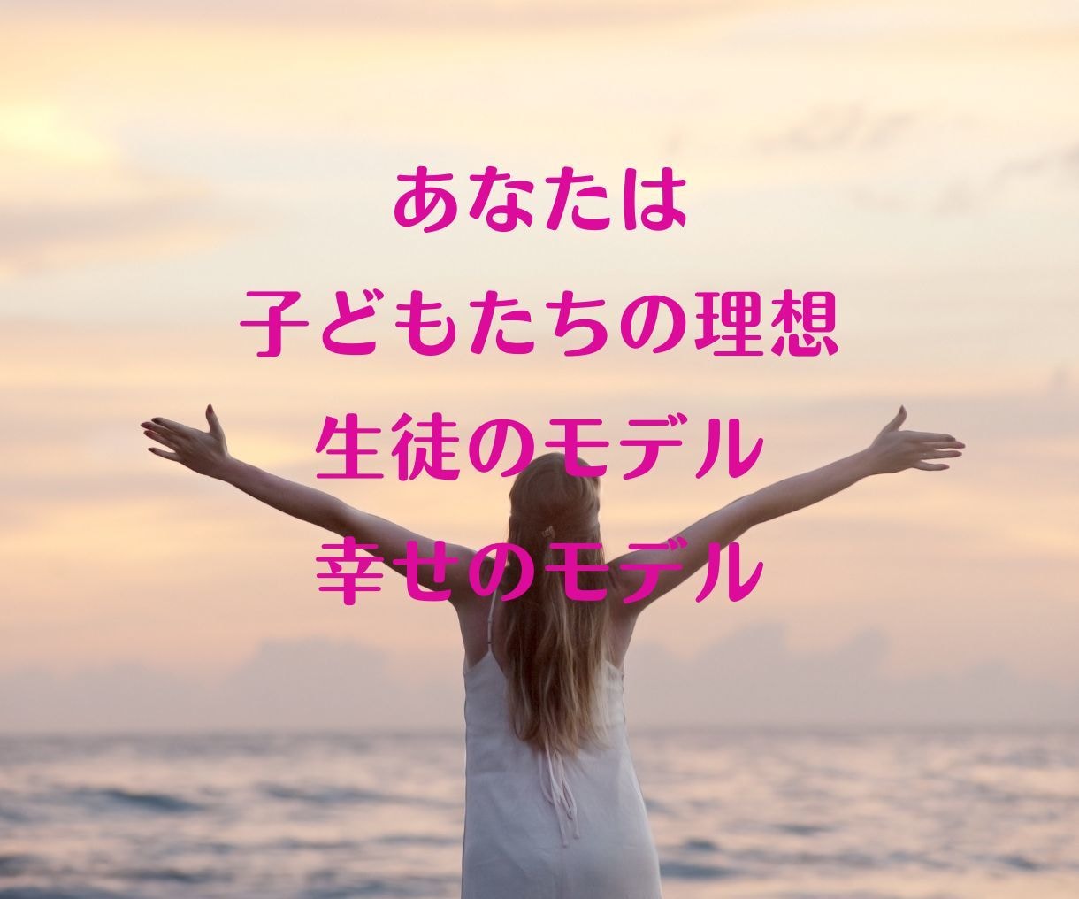 先生、理想の先生像をタロットでクリエイトします 話して、手放して、なりたい先生・自分を再設定します イメージ10
